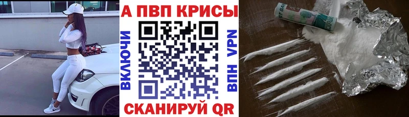 Alfa_PVP Crystall  как найти наркотики  это состав  Дзержинский 