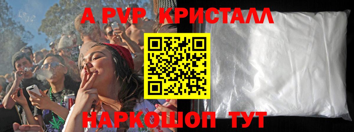 Alpha-PVP мука  А ПВП VHQ  Вход с VPN  Дзержинский 