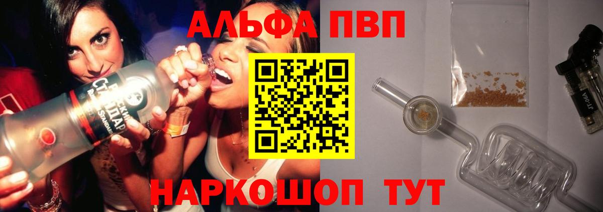 купить   Alpha-PVP VHQ  Дзержинский  Альфа ПВП мука 