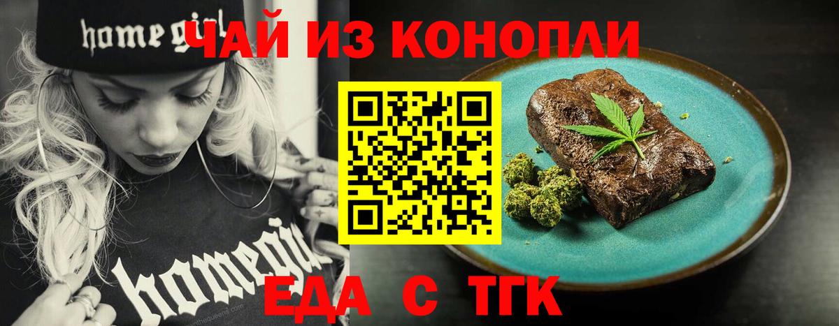 Дзержинский  Canna-Cookies конопля  Вход с VPN 