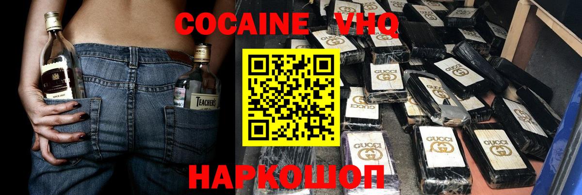 купить наркотик  Вход с VPN  Дзержинский  Cocaine Эквадор 