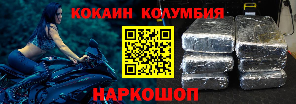 COCAIN Перу Дзержинский