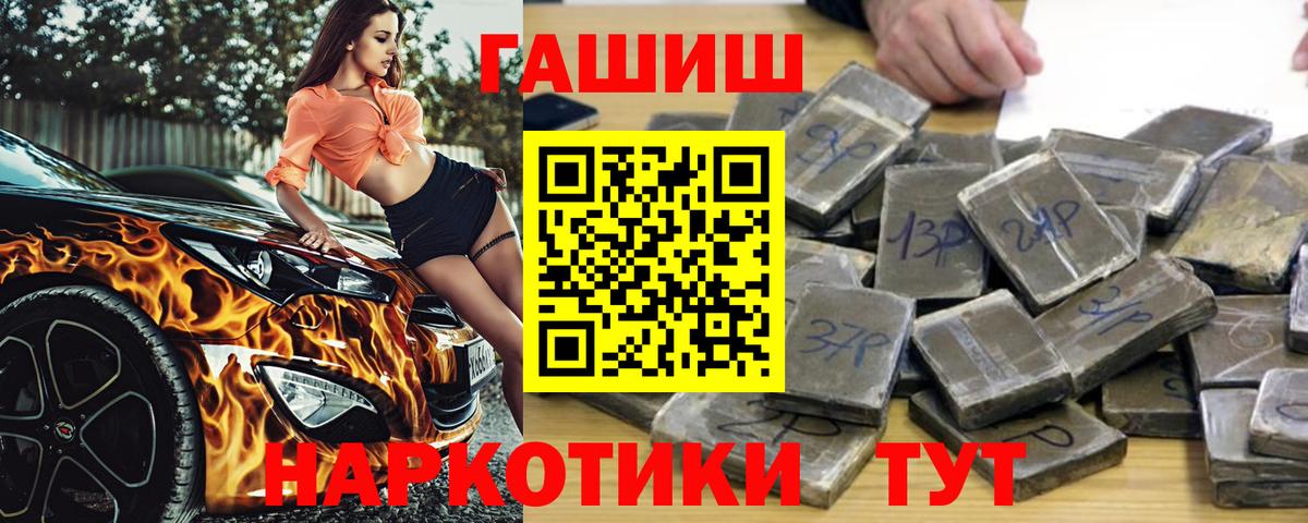 ГАШИШ Premium  ГАШИШ 40% ТГК  Дзержинский  Вход с VPN 