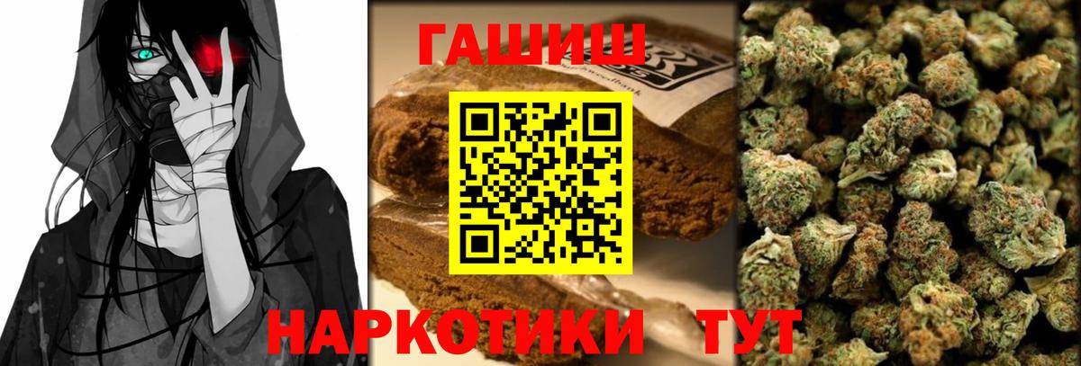 цена   Дзержинский  ГАШИШ гашик  ГАШ индика сатива 