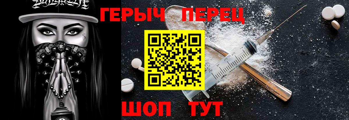 ГЕРОИН белый  Героин  Дзержинский  Вход с VPN 