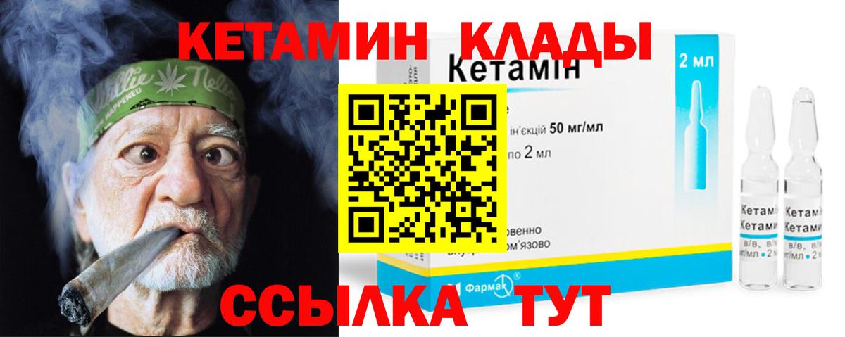 Кетамин VHQ  Вход с VPN  Дзержинский 