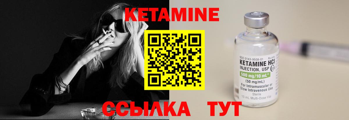 Кетамин VHQ  Дзержинский  Кетамин ketamine 