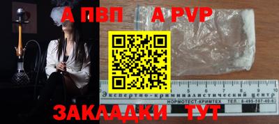 а пвп мука Бузулук