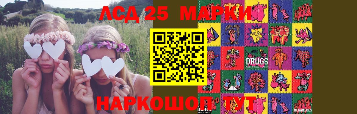 Лсд 25 экстази кислота  LSD-25 экстази кислота  Дзержинский  Вход с VPN 