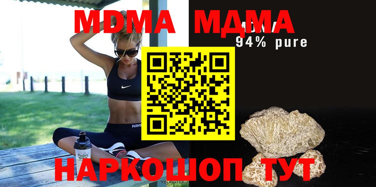 MDMA молли Дзержинский