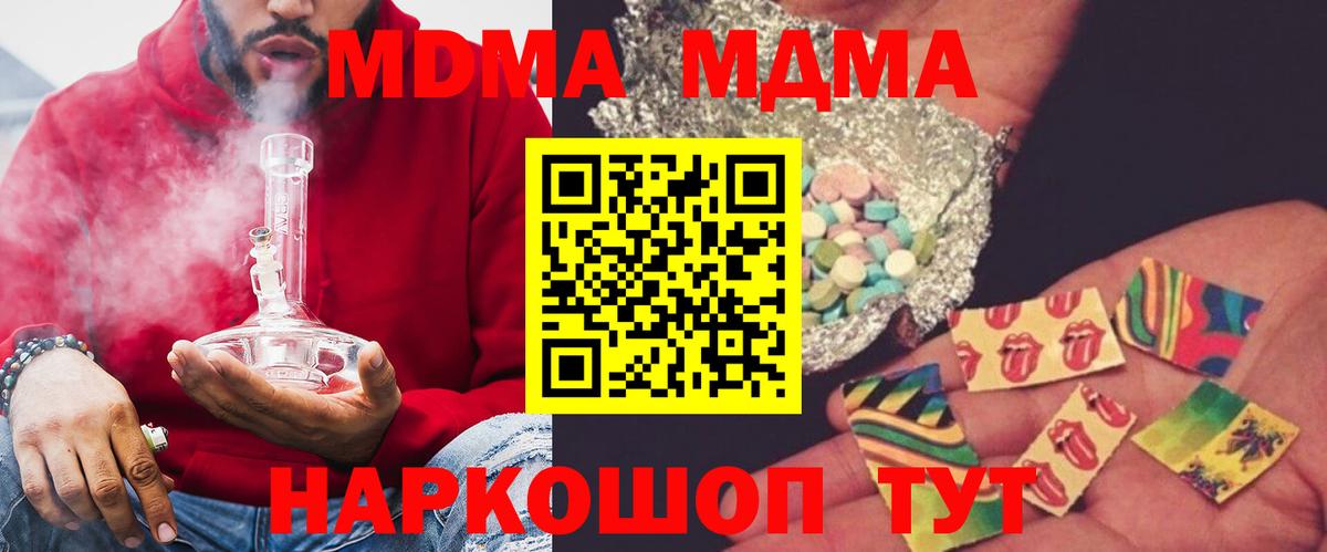 MDMA молли Дзержинский