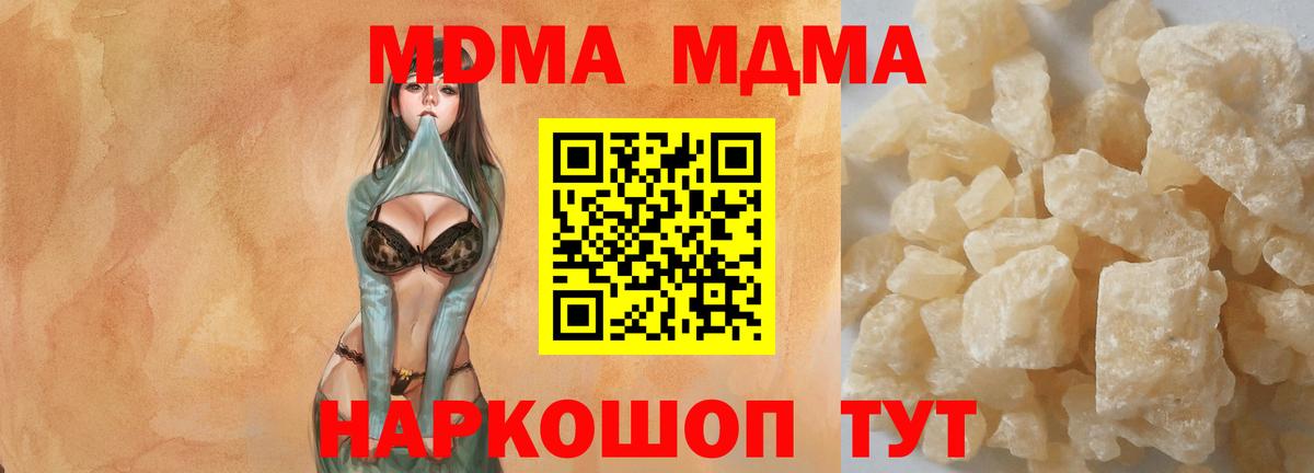 MDMA  Дзержинский  MDMA молли  MDMA кристаллы 