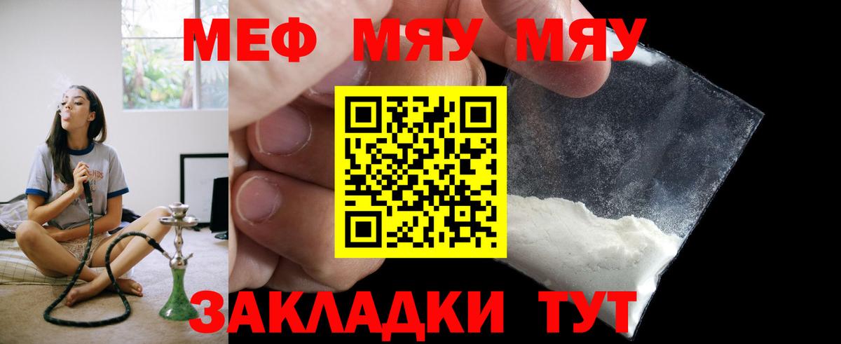 Мефедрон кристаллы Дзержинский