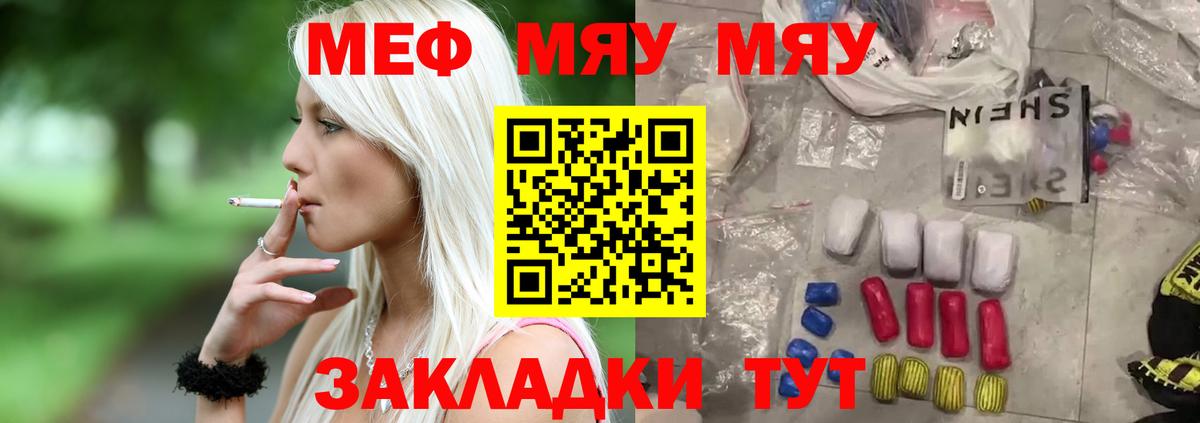 Меф  Дзержинский  Меф mephedrone  МЕФ  МЕФ 4 MMC 