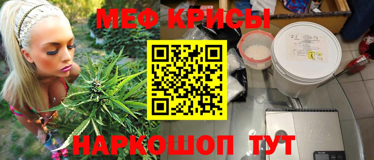 Мефедрон 4 MMC  Меф mephedrone  Вход с VPN  Дзержинский 