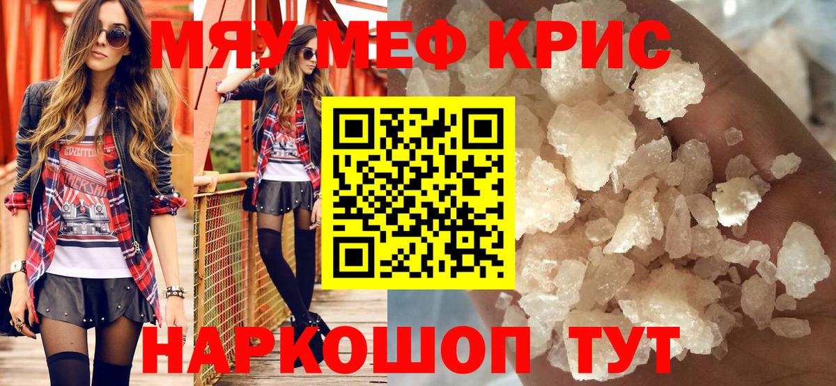Меф  Дзержинский