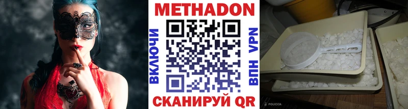 мориарти клад  цены наркотик  Дзержинский  Метадон мёд 
