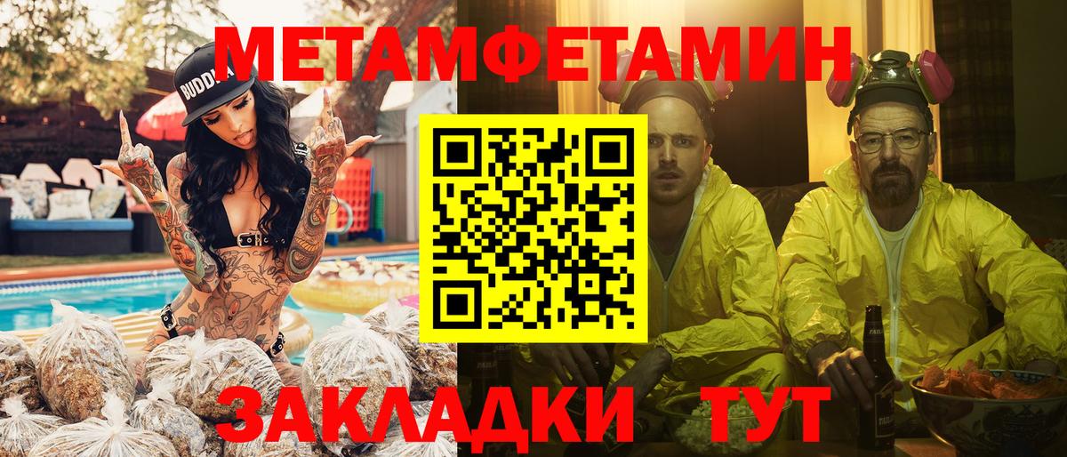 Метамфетамин пудра  Вход с VPN  Дзержинский  Метамфетамин пудра 