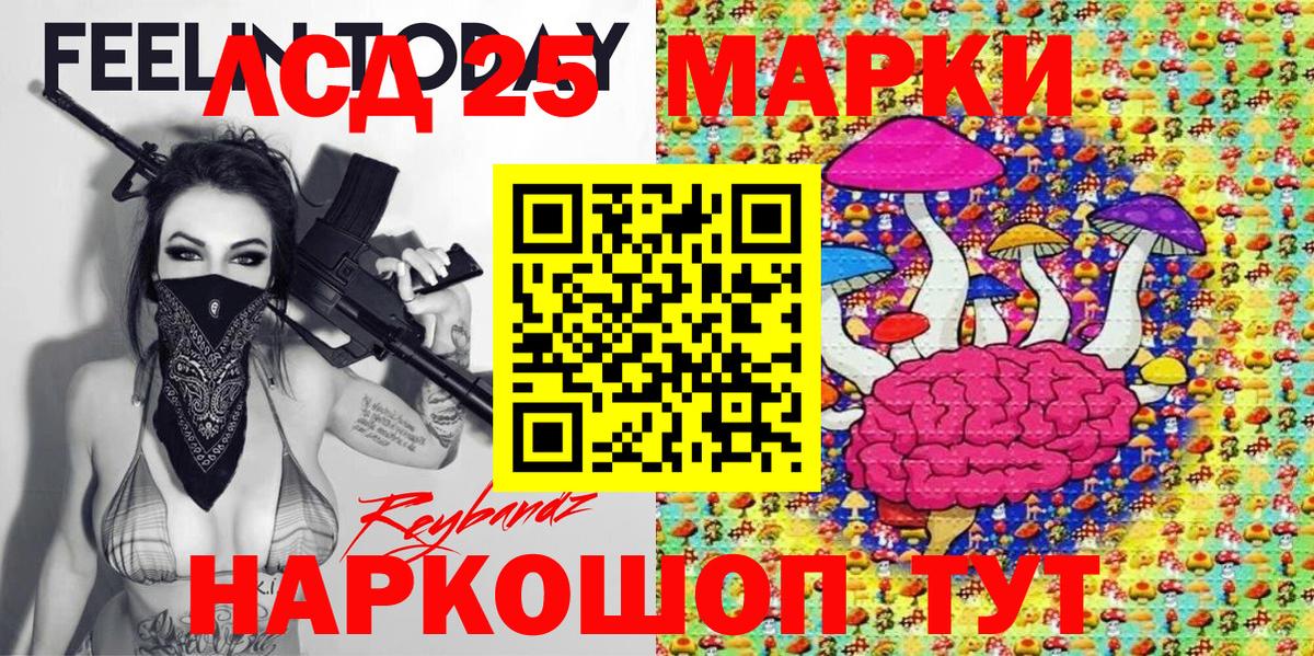 Марки N-bome 1500мкг Дзержинский