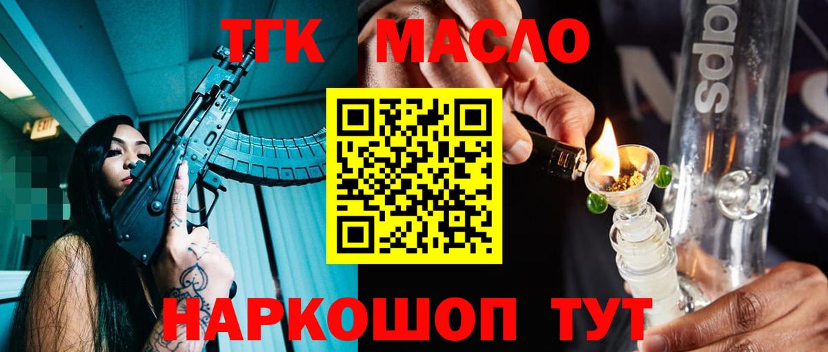 ТГК концентрат  Дзержинский 