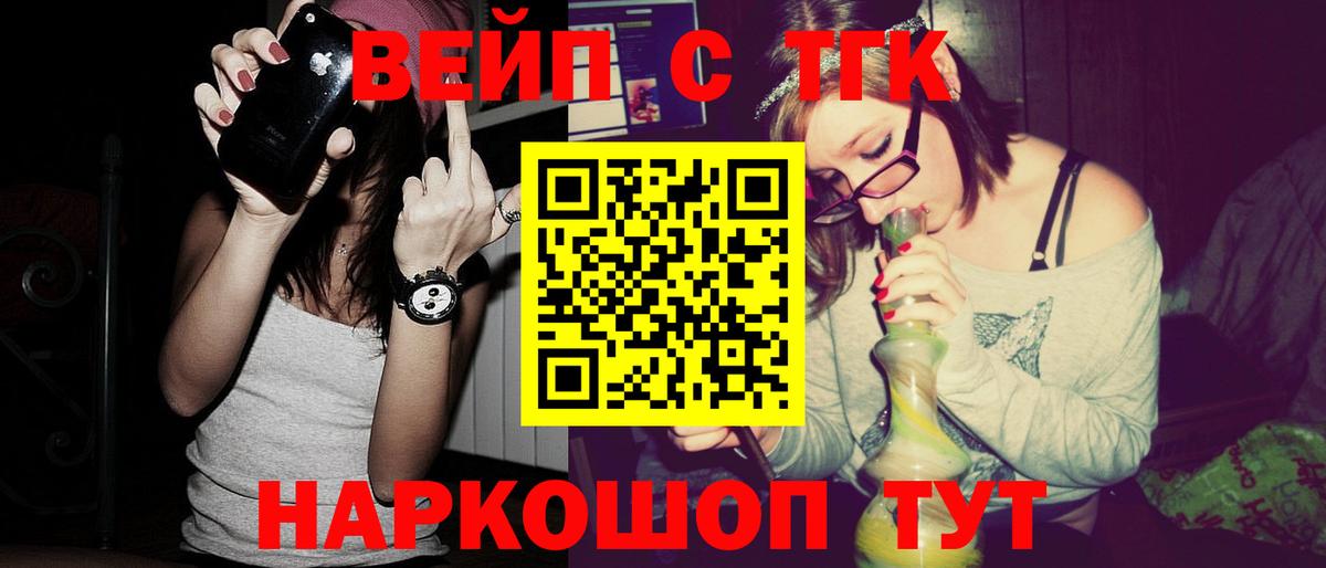 Дистиллят ТГК вейп с тгк Дзержинский