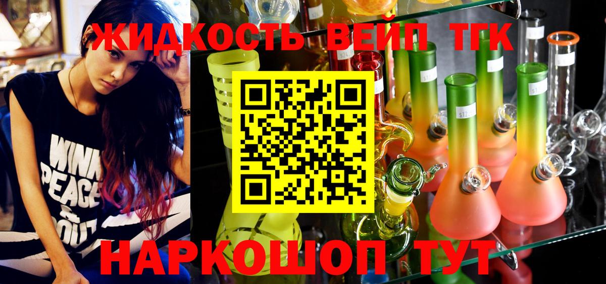 где купить   Вход с VPN  Дзержинский  ТГК гашишное масло 